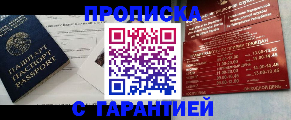 временная регистрация для всех в Кабардино-Балкарии