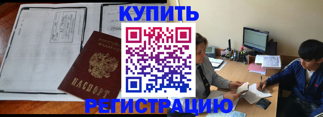 прописка для кредита в Кабардино-Балкарии