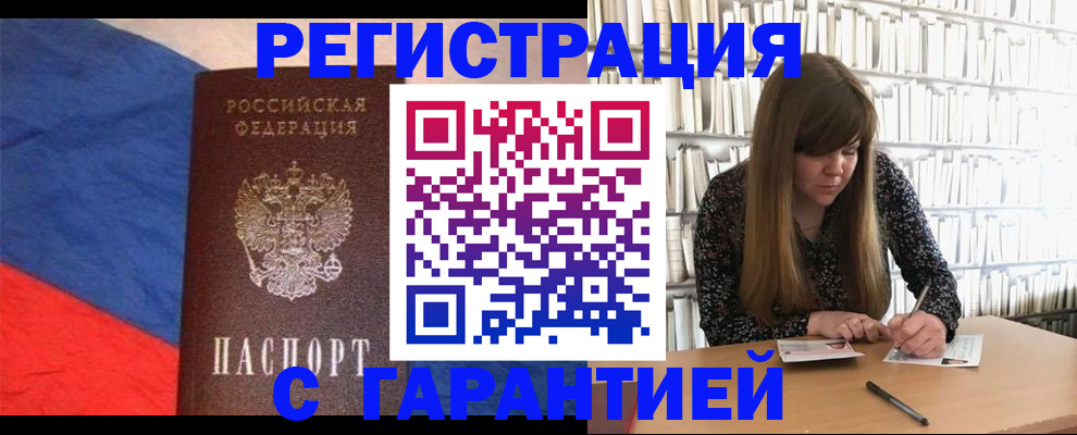 временная регистрация в квартире в Кабардино-Балкарии