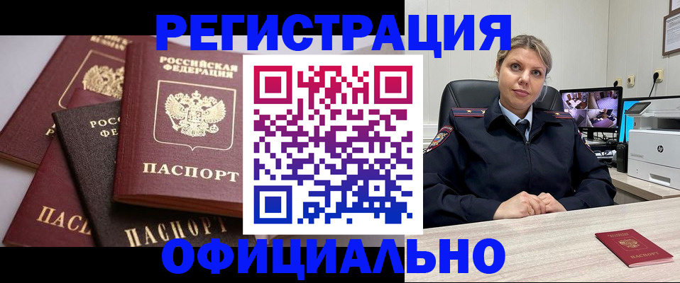 временная регистрация адрес в Кабардино-Балкарии