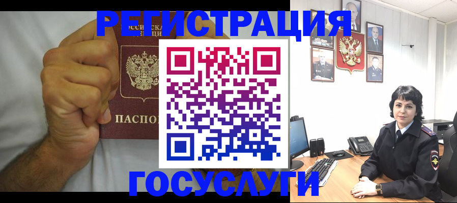 прописка в Кабардино-Балкарии