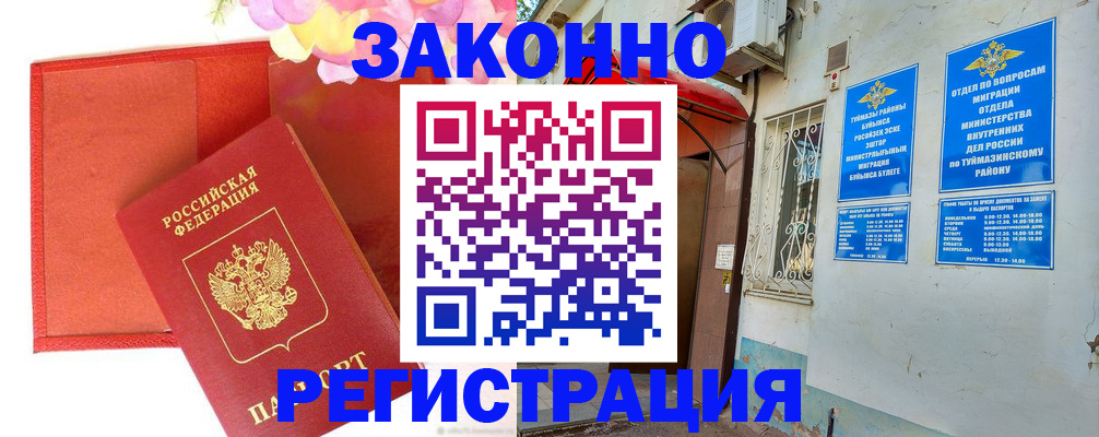 временная регистрация адрес в Кабардино-Балкарии