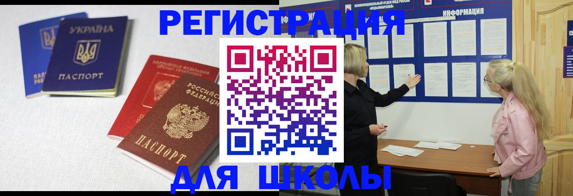 временная регистрация купить в Кабардино-Балкарии